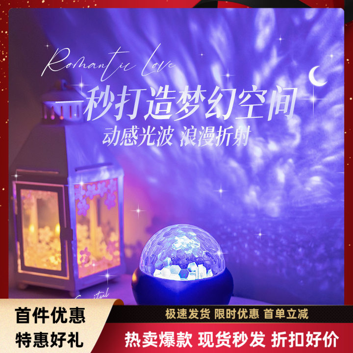 水波纹极光星空灯投影灯气氛围