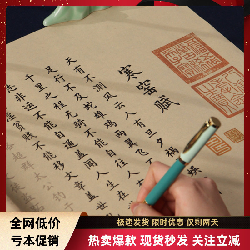 吕蒙正新款寒窑赋长卷小楷熟宣描红毛笔字贴全文欧体手抄初学入门