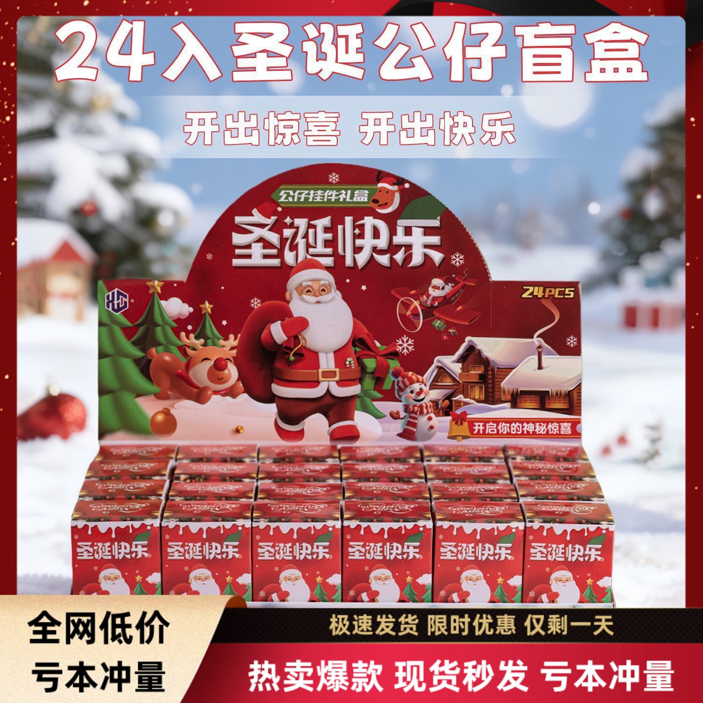 新款圣诞盲盒儿童礼物卡通公仔