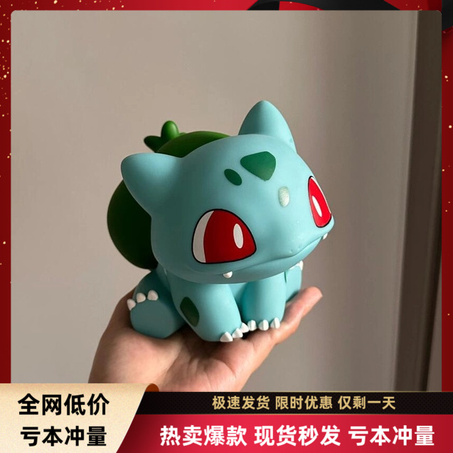 神奇宝贝妙蛙种子潮玩卡通可爱