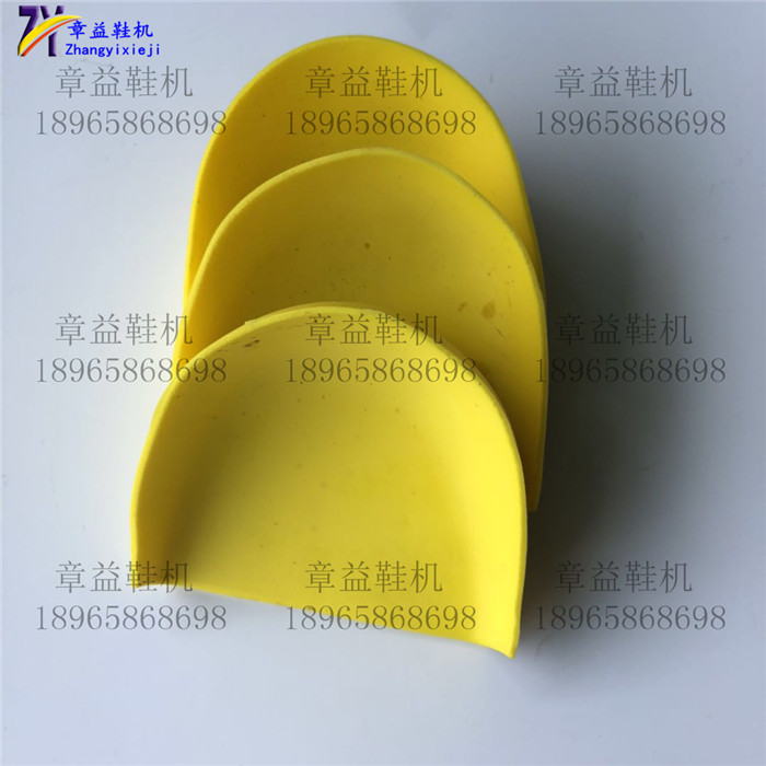 压底机鞋头头垫中底配件鞋机