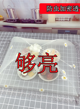 饭菜罩子大号盖菜可折叠餐桌罩剩菜食物防尘罩家用遮菜盖方形菜罩