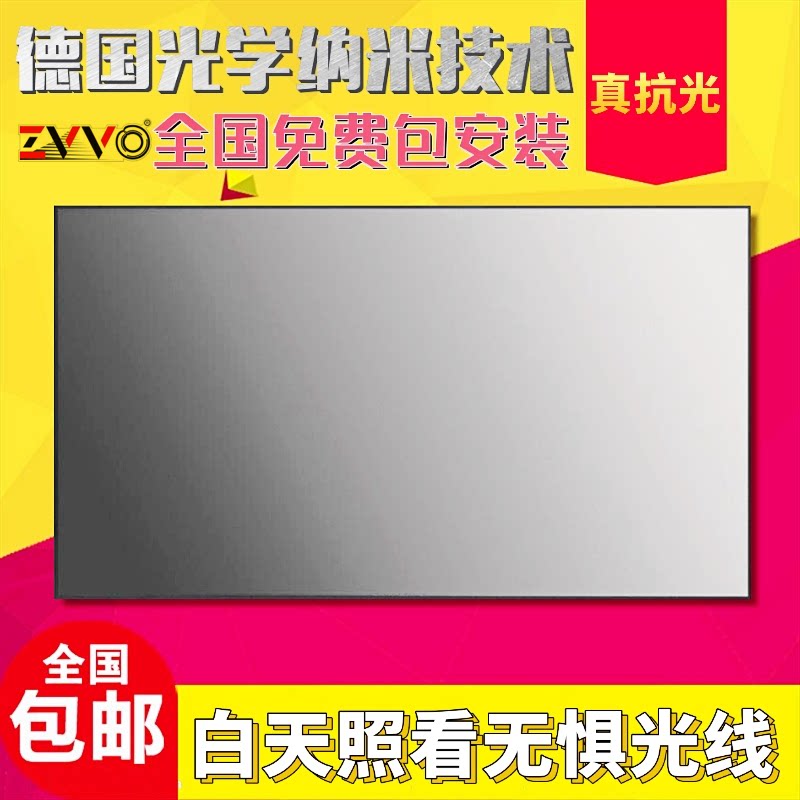 zvvo100 120寸4k高清投影幕布灰晶画框幕布黑晶窄边框抗光幕16 9