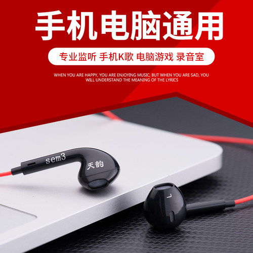 tianyun入耳式有线监听耳机3米