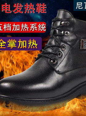 智能恒温电暖皮鞋充电发热加热持续供热户外皮靴冬季防寒男款棉靴