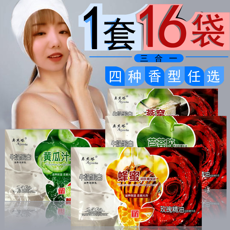 奶膏奶浴三合一奥杰塔浴池洗浴推奶三联袋装浴奶3合1洗澡沐浴奶膏