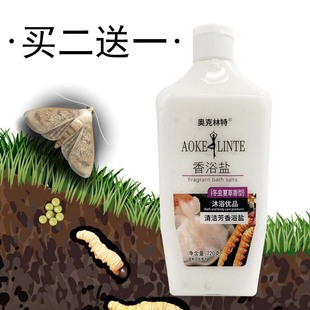 浴盐瓶装奥克林特冬虫夏草香型清洁芳香盐洗澡沐浴膏盐湿盐打盐浴