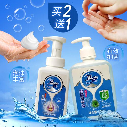 泡沫型宾馆温和去污抑菌洗手液