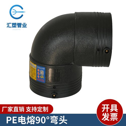 PE电熔90°钢丝网骨架给水接头