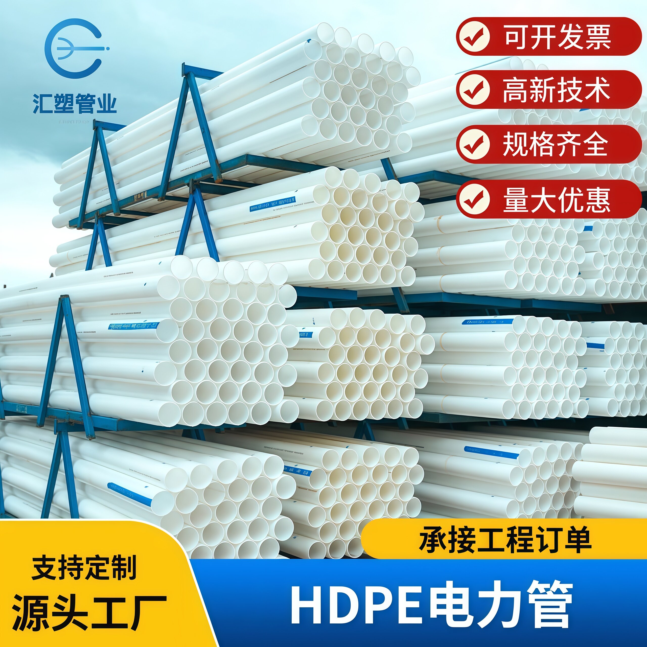 联塑HDPE电力管白色PE管电PE管