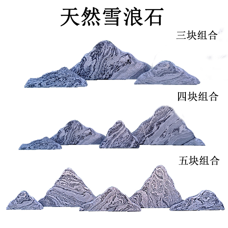 景观石雪浪石假山石切片新中式