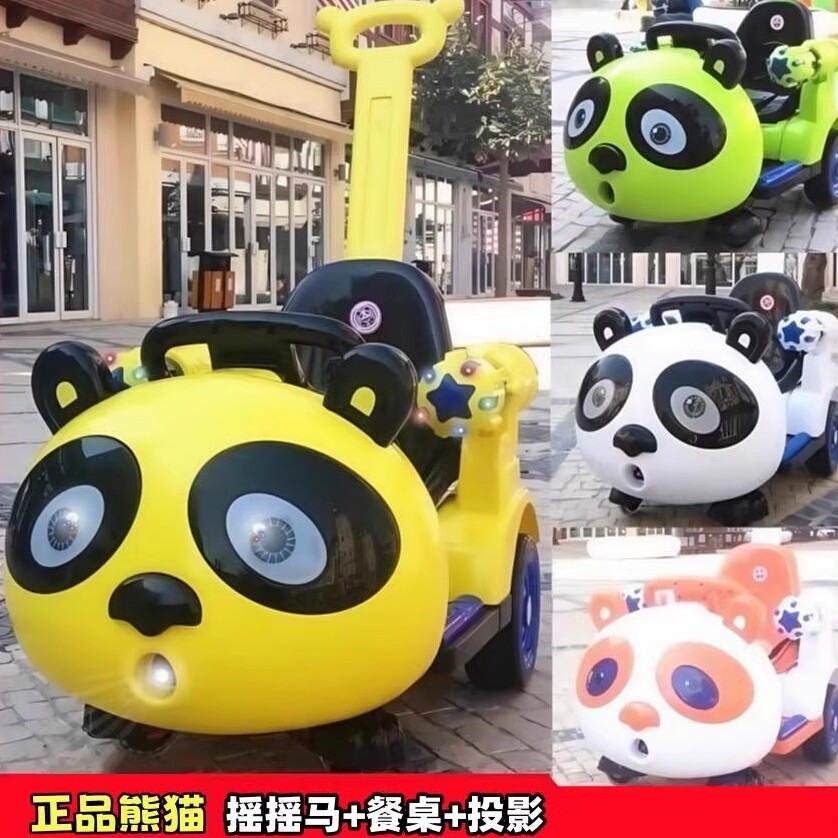 熊猫儿童电动玩具车小孩可坐人四轮摇摇车女宝遥控摩托车充电汽车