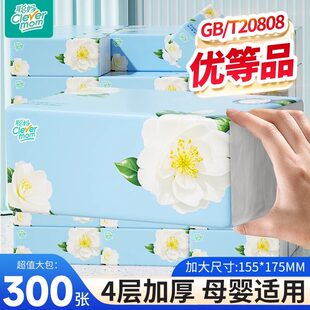 聪妈山茶花抽纸4层加厚300张/包家用餐巾抽纸