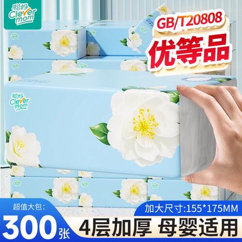 聪妈山茶花抽纸4层加厚300张/包家用餐巾抽纸