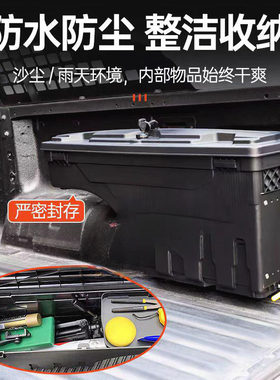 备用皮卡后斗工具箱车载箱收纳