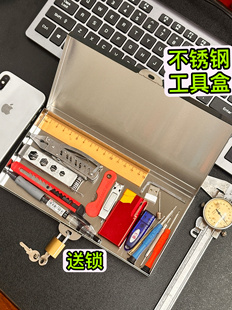 【能上锁】不锈钢大容量收纳工具盒小物件盒子小工具存放保护盒