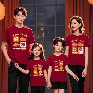 夏季亲子装一家三四口红色短袖拍照全家福过年t恤母女装2026新款