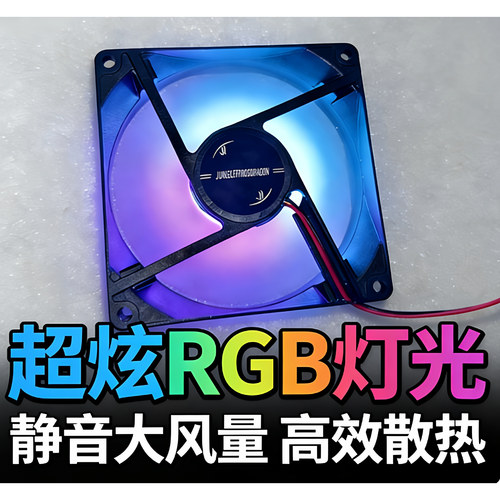 9025高转速静音电脑散热风扇