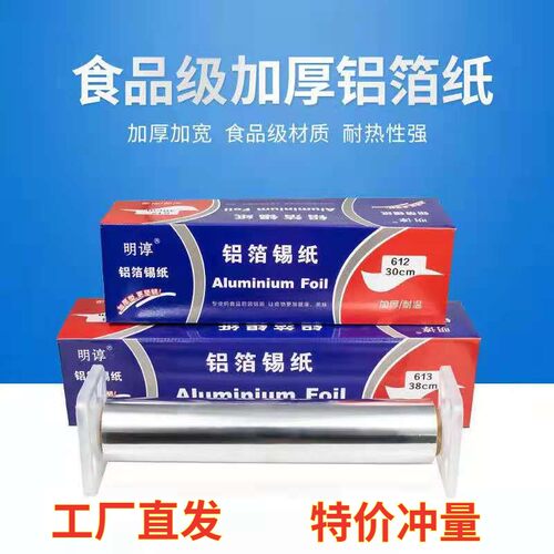 商用加厚锡纸烧烤花甲食品级量大从优饭店外卖店经销商直供