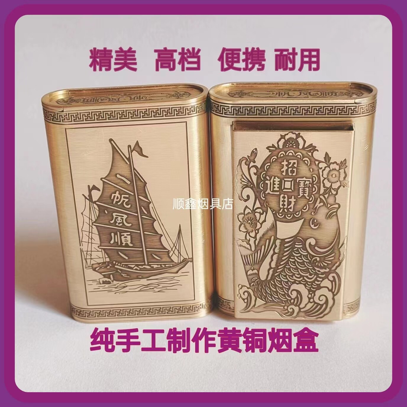 加厚铜烟盒高档旱烟盒新款铜烟盒