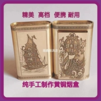 Латунный высококлассный резной ретро медный прочный портсигар