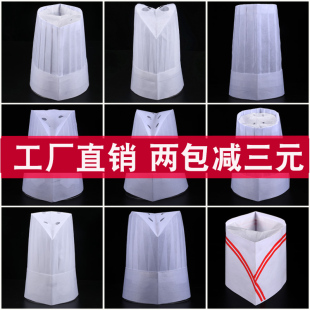 一次性厨师帽子男厨房餐饮工作帽女款 加厚无纺布透气高帽纸帽船帽