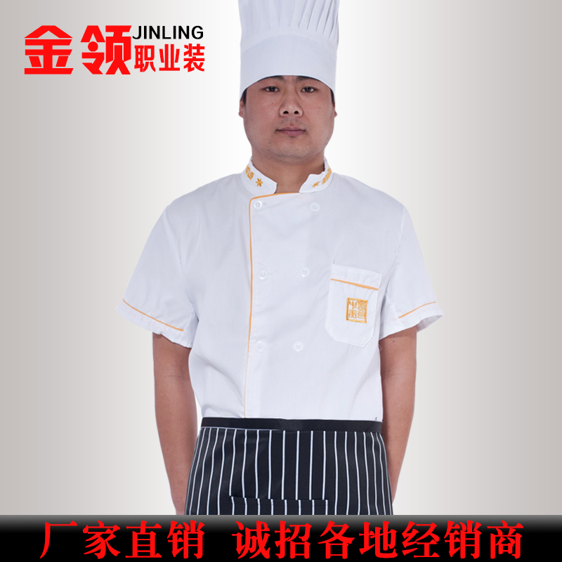 Tenue de cuisinier - Ref 1910282 Image 3