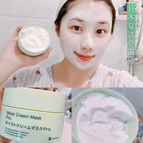 日本胎盘提取物修护长效保湿面膜