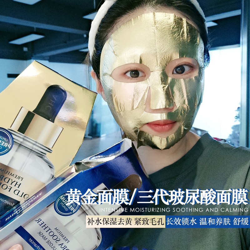 ahc韩国三代b5玻尿酸保湿面膜