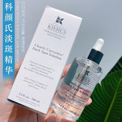 精华液祛斑美白淡斑精华保湿