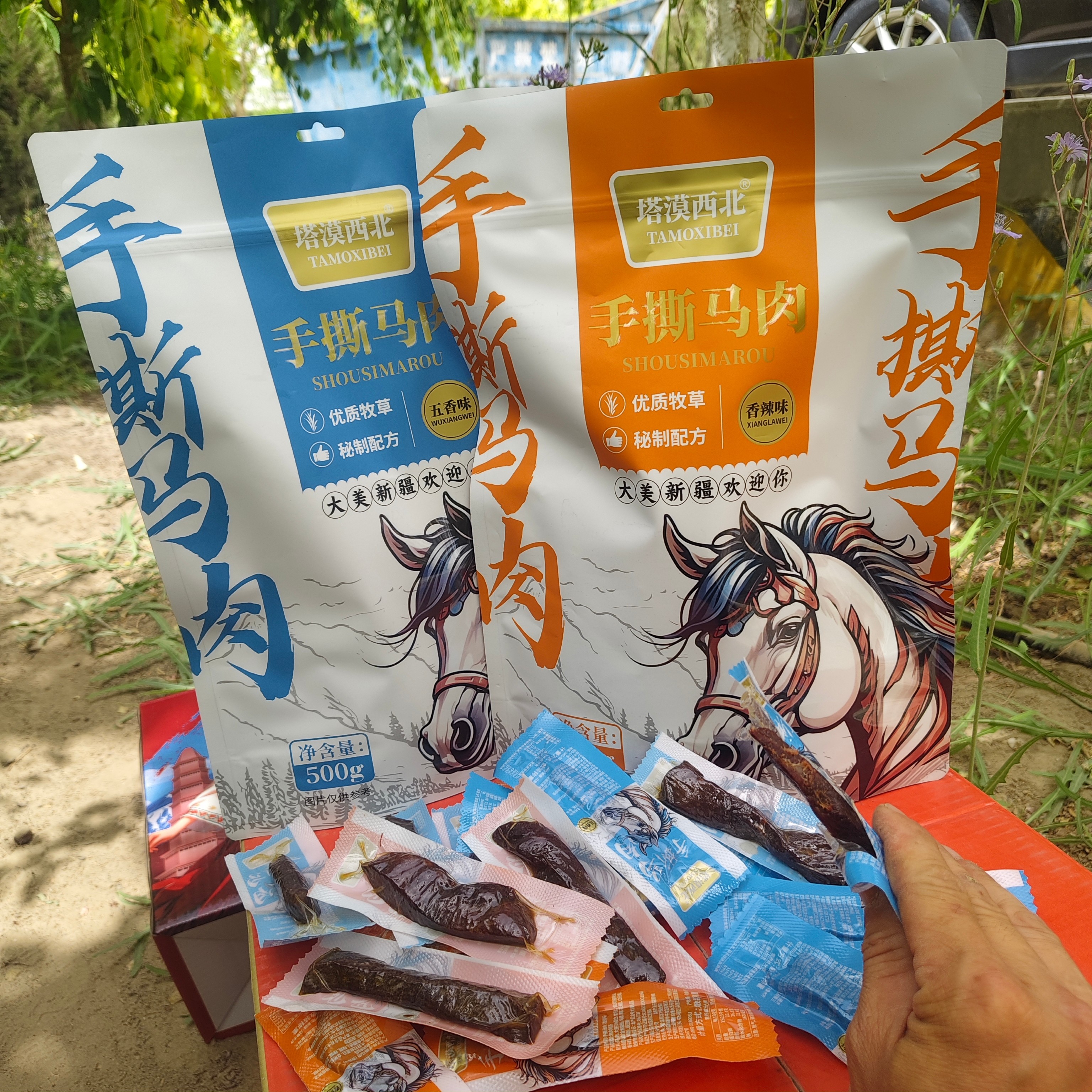 新疆特产礼物手撕马肉五香辣味儿有嚼劲零食办公室追剧直发包邮
