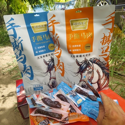 新疆特产礼物手撕马肉五香辣味儿有嚼劲零食办公室追剧直发包邮