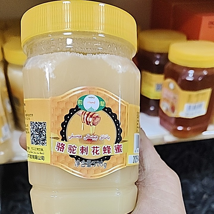 新日期正品前辈新疆伴手礼和田沙枣花蜂蜜骆驼刺花蜜直发包邮