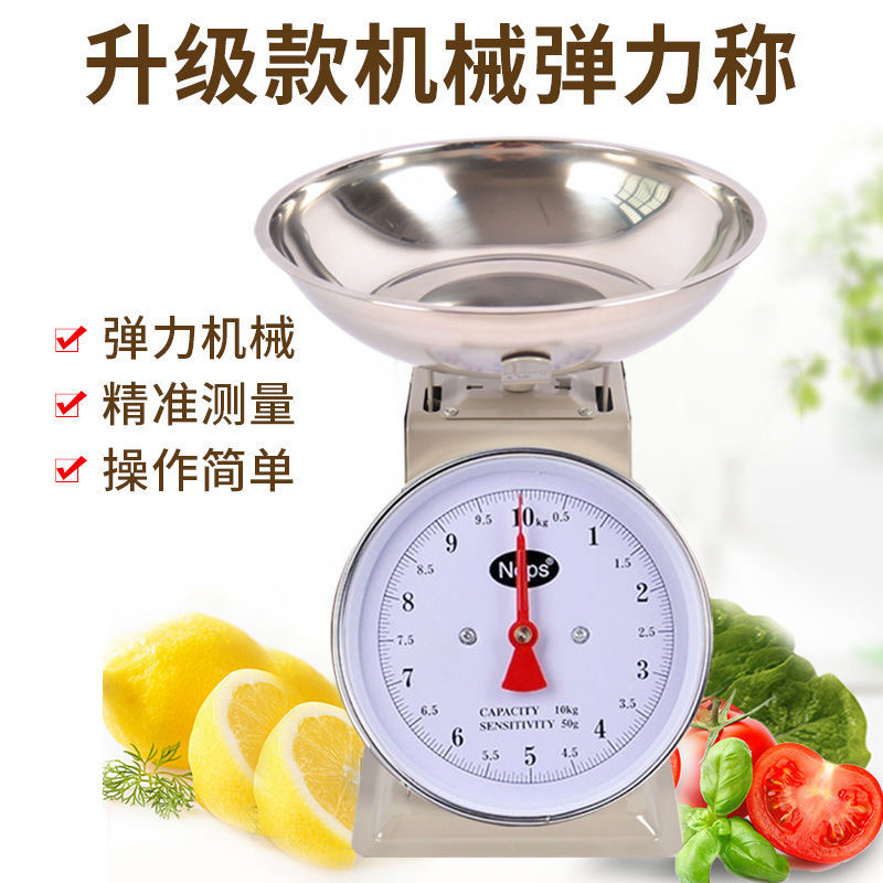 铁皮弹簧称5公斤10公斤老式弹簧称机械台秤家用厨房秤案秤水果秤