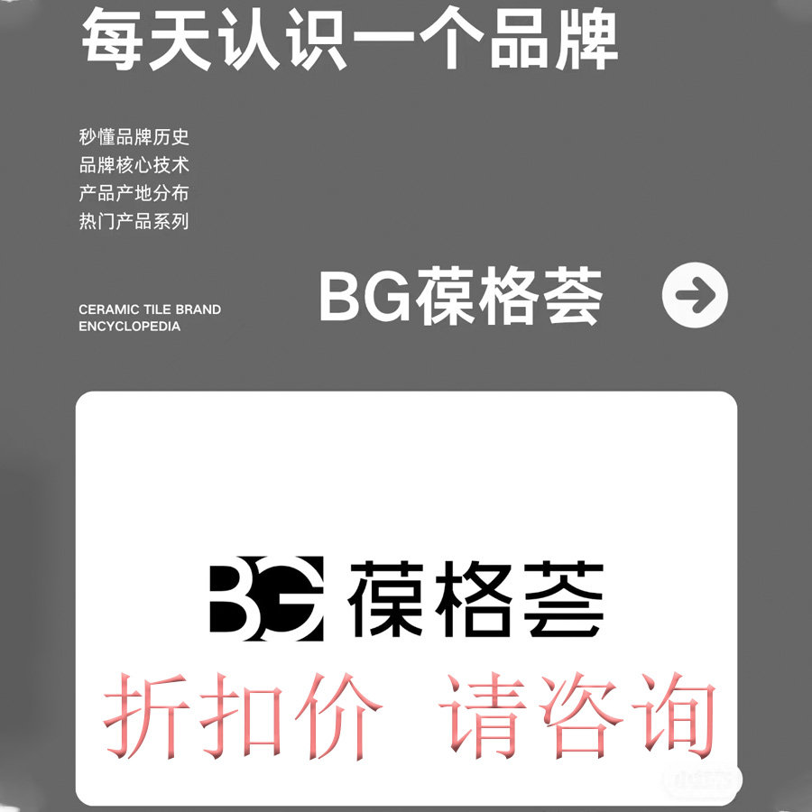 BG葆格荟高端岩板 4D浮雕釉工艺 意式设计质感瓷砖 厨卫墙地通用