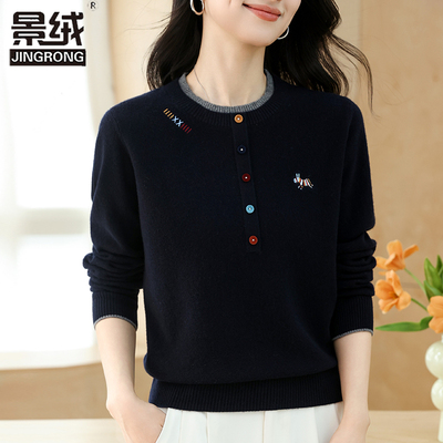 纯羊毛妈妈圆领针织上衣