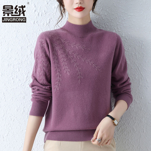 羊毛衫 女100%纯羊毛半高领秋冬季 宽松中年妈妈毛衣女羊绒衫 打底衫