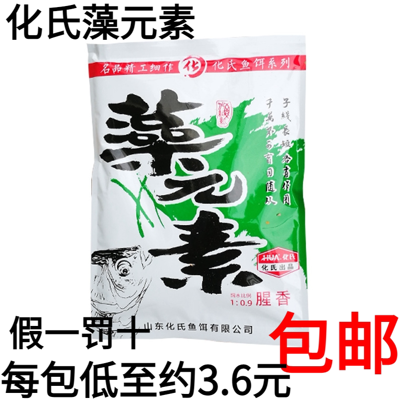 鱼饵化氏元素6号搭配野钓通杀