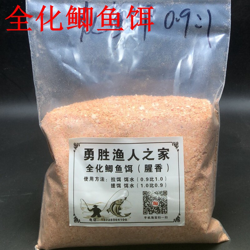 勇胜配方套餐秋冬季黑坑钓鱼饵料