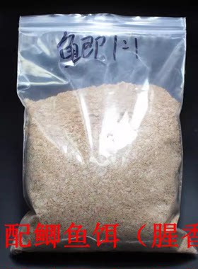 渔人之家自配饵野钓单开腥香野钓鲫鱼饵料自配酒米打窝配方窝料