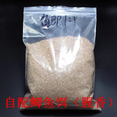 渔人之家自配饵野钓单开腥香野钓鲫鱼饵料自配酒米打窝配方窝料