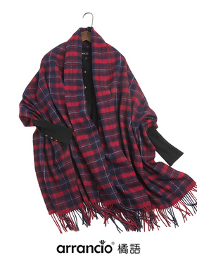 橘语新款苏格兰羊毛格子围巾男女柔软秋冬季披肩长加厚保暖大围脖
