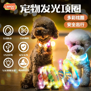 laroo莱诺狗狗发光项圈夜间遛狗灯宠物夜行防走失适用大中小型犬
