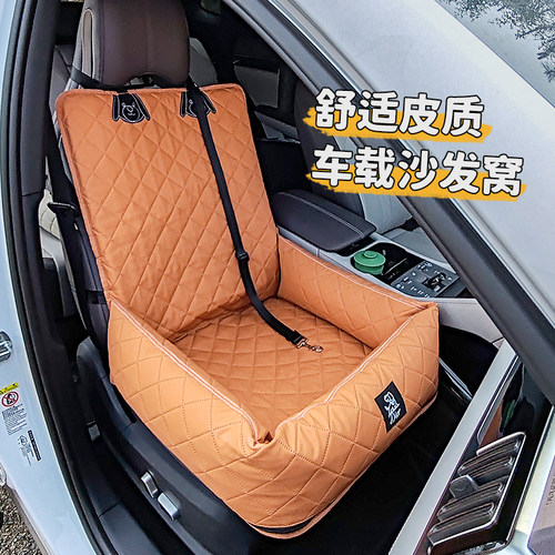 皮质车载窝小狗窝猫窝宠物车载垫