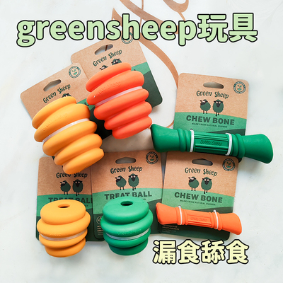 藏食橡胶狗玩具漏食舔食狗狗巡回