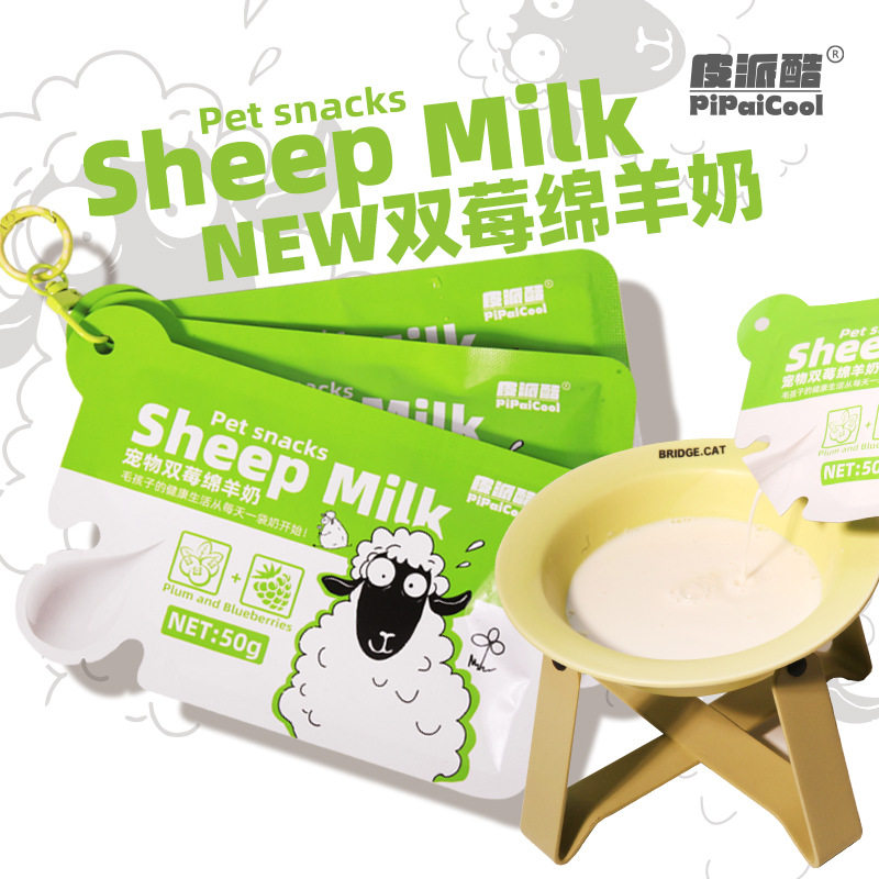 宠物0乳糖绵双莓羊奶补水拌粮