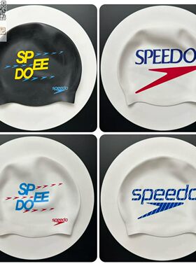 Speedo速比涛专业硅胶游泳帽