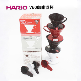 日本hario单孔耐热树脂V60手冲咖啡滤杯冲杯圆锥型滴漏式