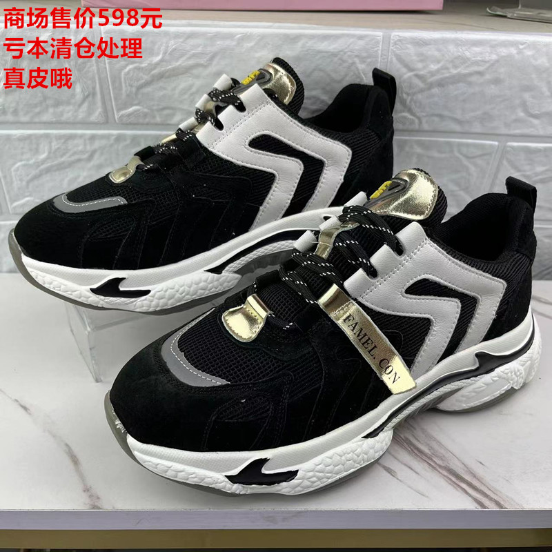 4041断码处理清仓真皮时尚休闲女鞋外贸新款大码百塔老爹鞋低帮鞋