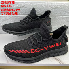 断码处理专柜正品时尚休闲男鞋运动鞋外贸新款冬季加绒飞织跑步鞋
